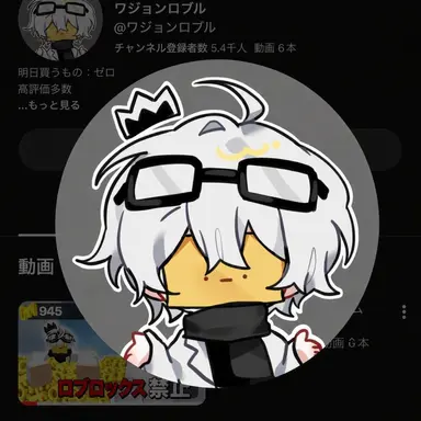 Profile image of ワジョン