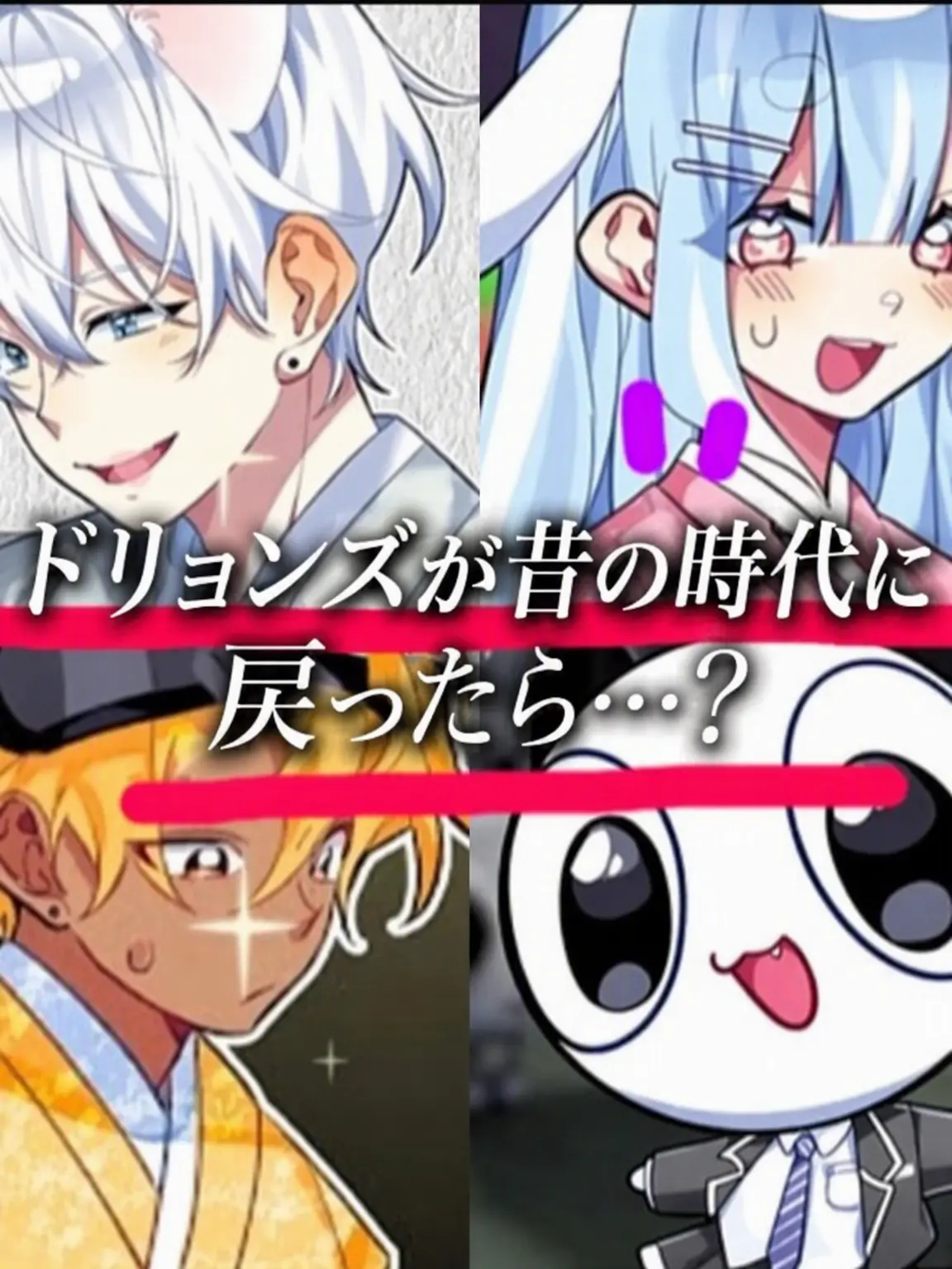 WarmCoati5904의 古の時代の若様たち？