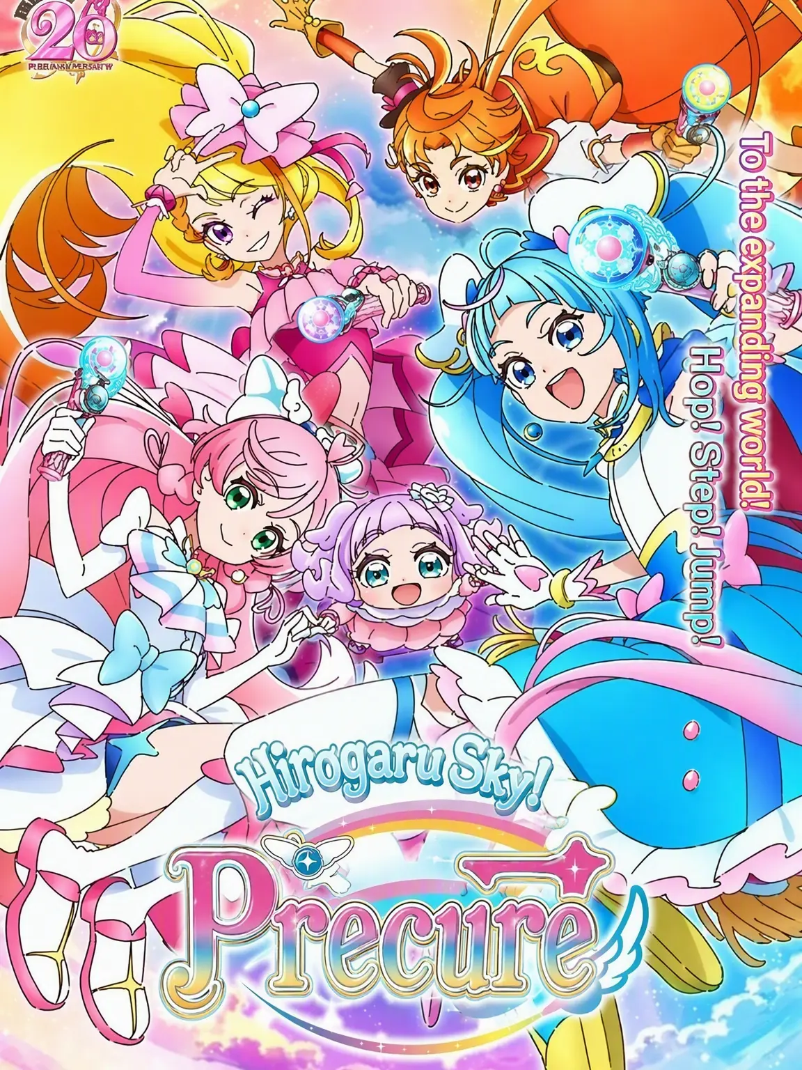 Soseki의 Soaring Sky! Pretty Cure