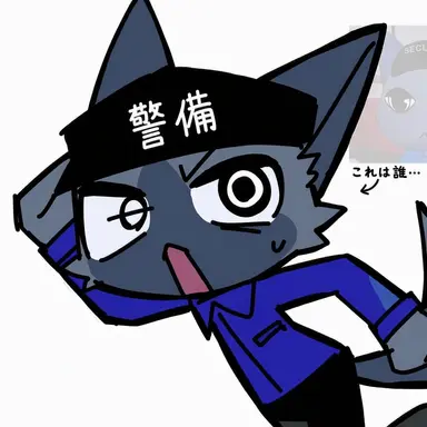Profile image of 保安要員