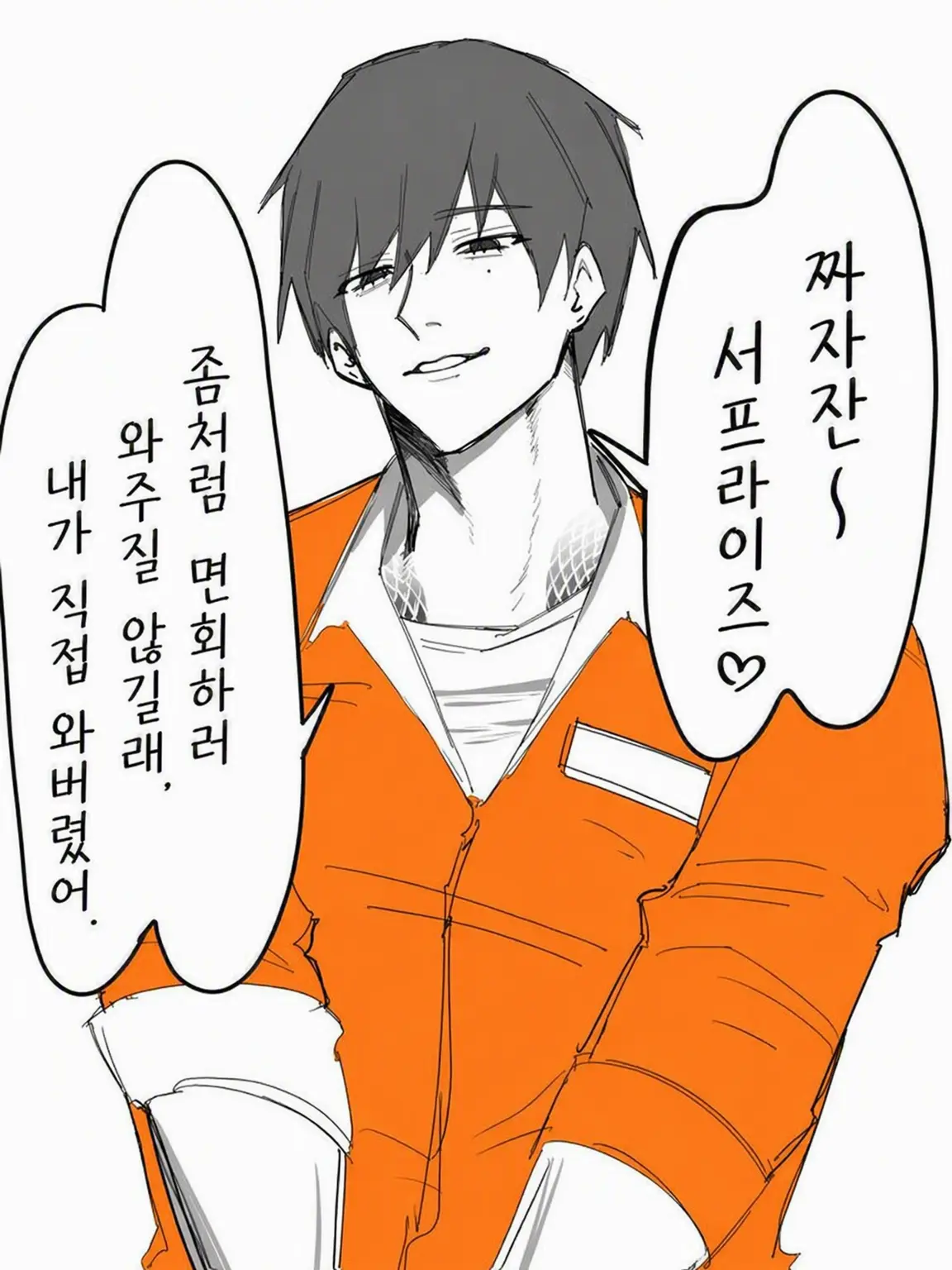 kaoru2444의 탈옥한 남친 류세이 군
