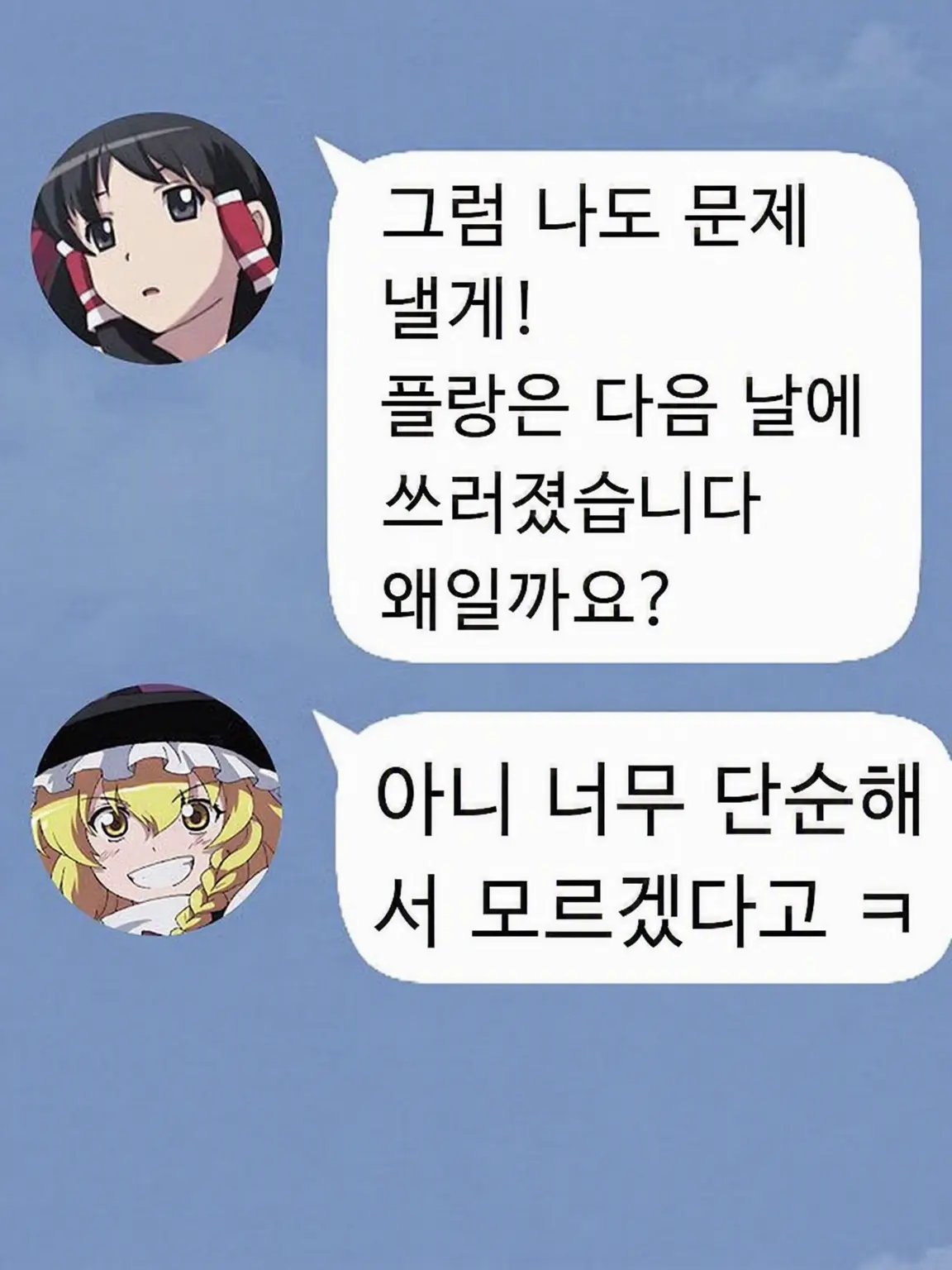 TOHOSUKI의 당신의 속옷을 맞히는 단톡방
