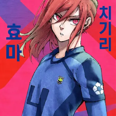 Profile image of 치기리 효마