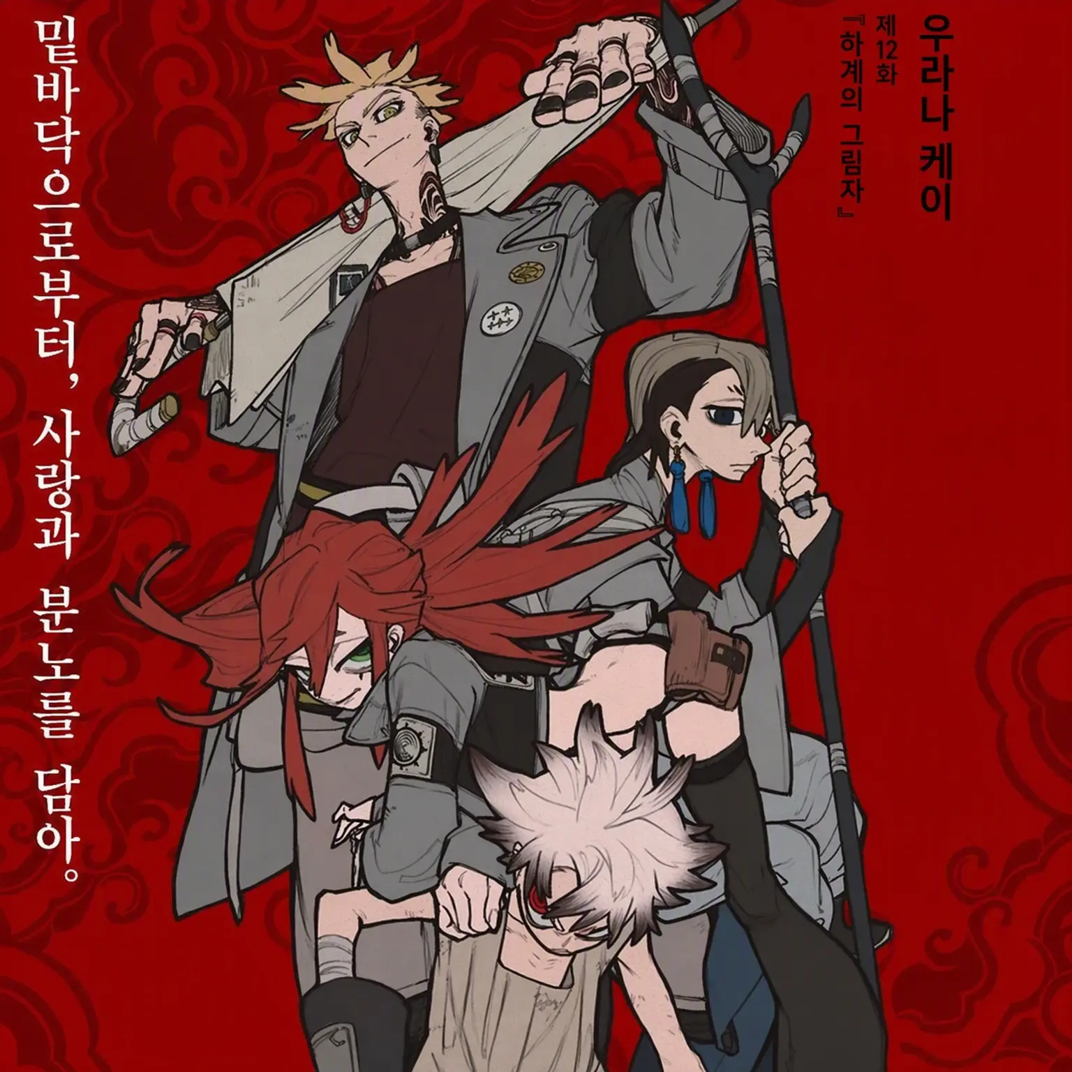 suyusuyu_0712의 가치아쿠타