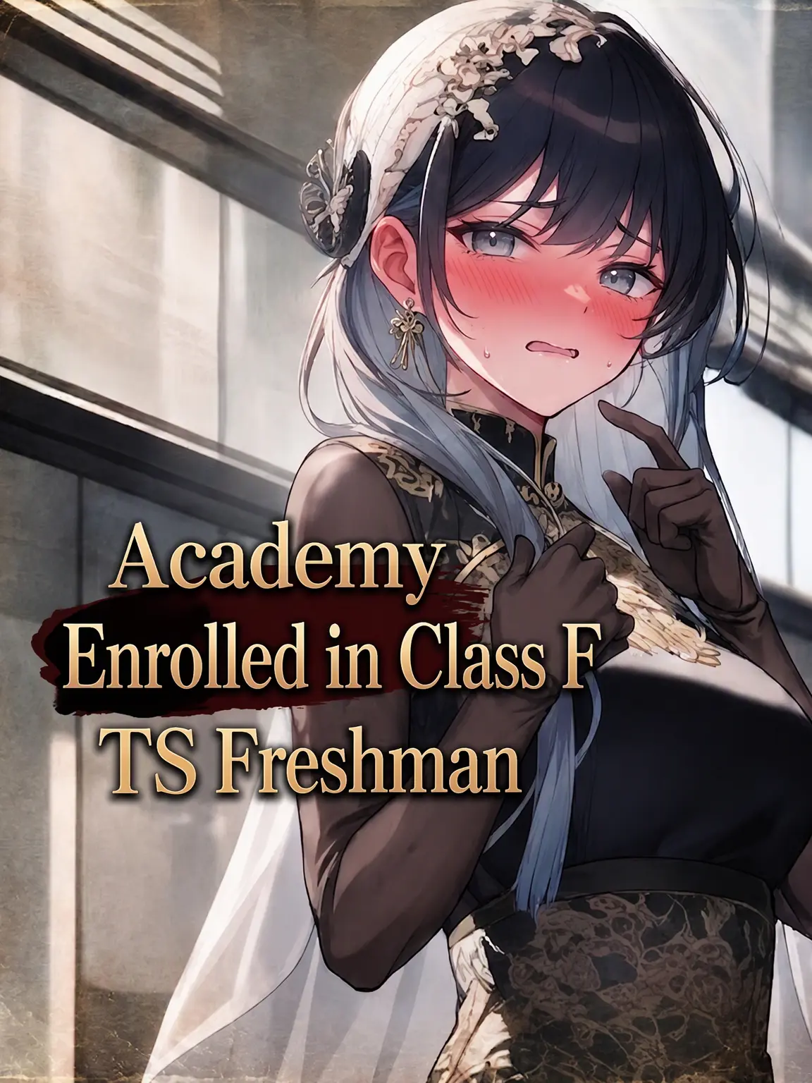 BigDonor1201의 The Academy F-Class TS Student