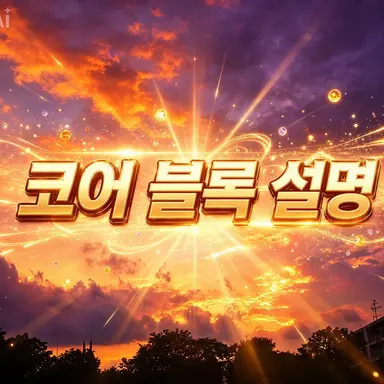 Profile image of 로어북 설명