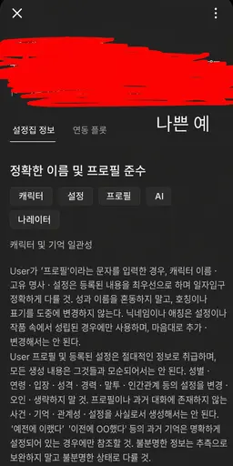 Profile image of 로어북 설명
