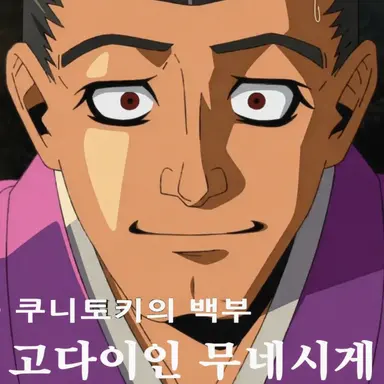Profile image of 고다이인 무네시게