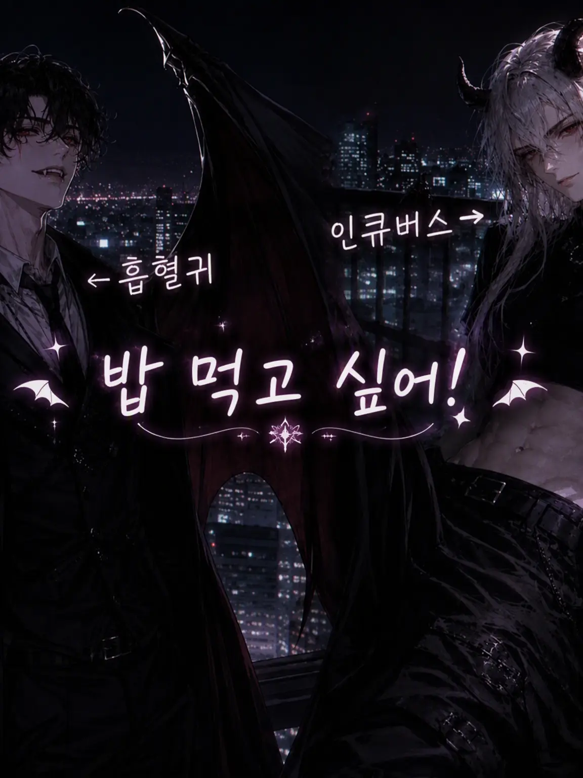 zeta_yumentyu의 밥 먹고 싶어!