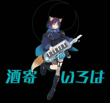 Profile image of 酒寄イロハ