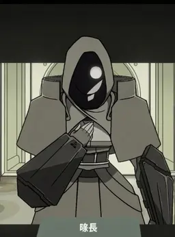 Profile image of 隊長