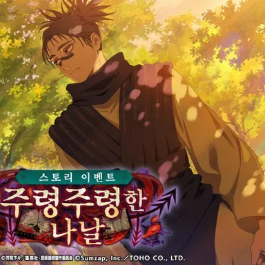 Profile image of 쵸소
