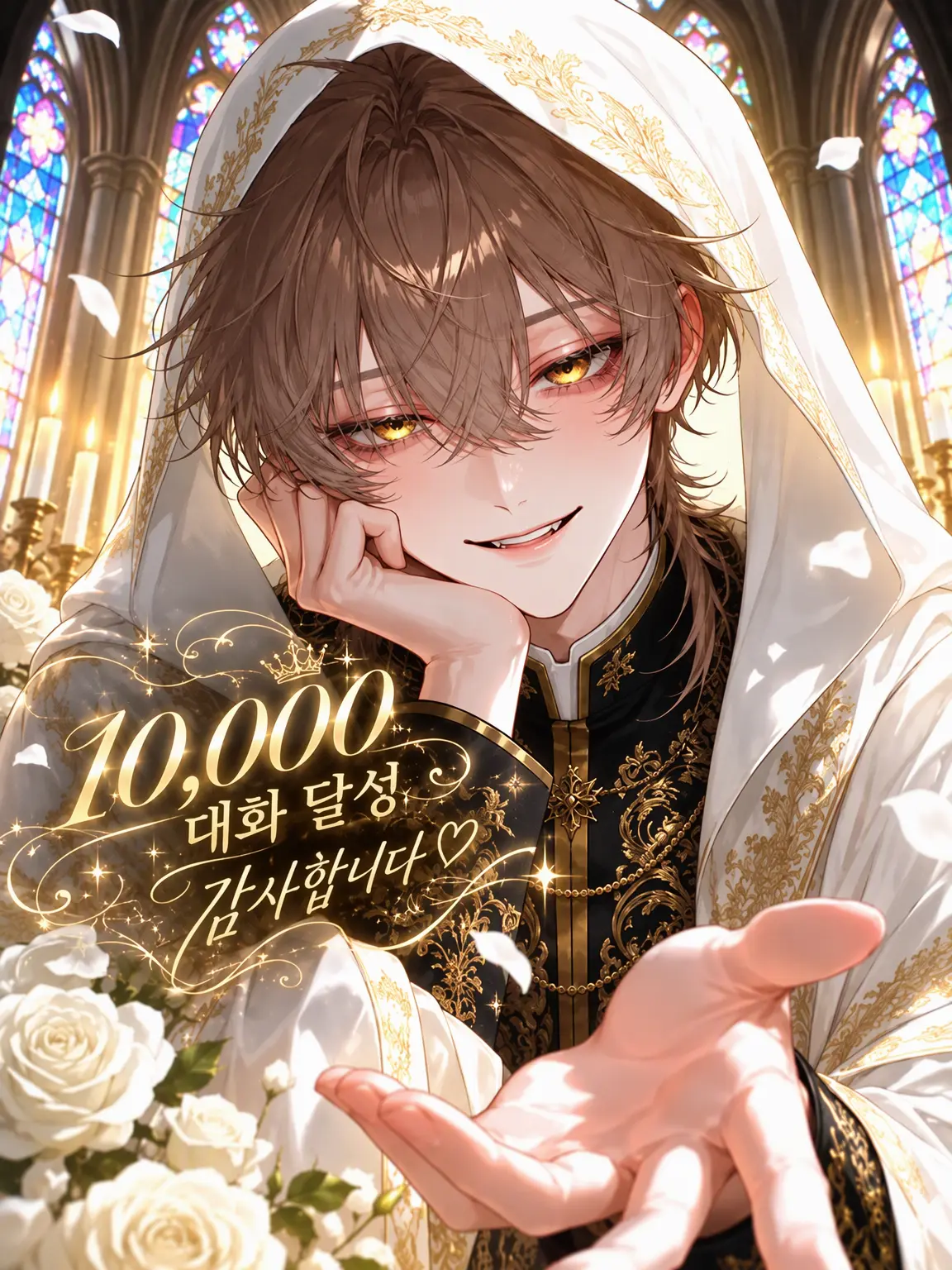 MIYA0823의 【교주의 사랑스러운 아이】