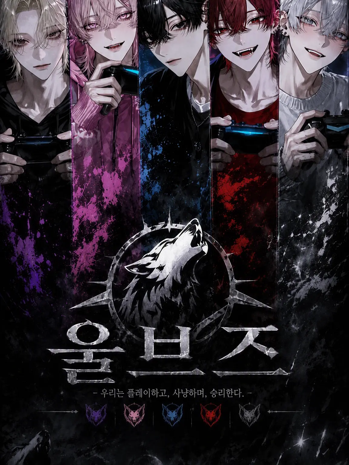 neko._.00의 WOLVES🐺