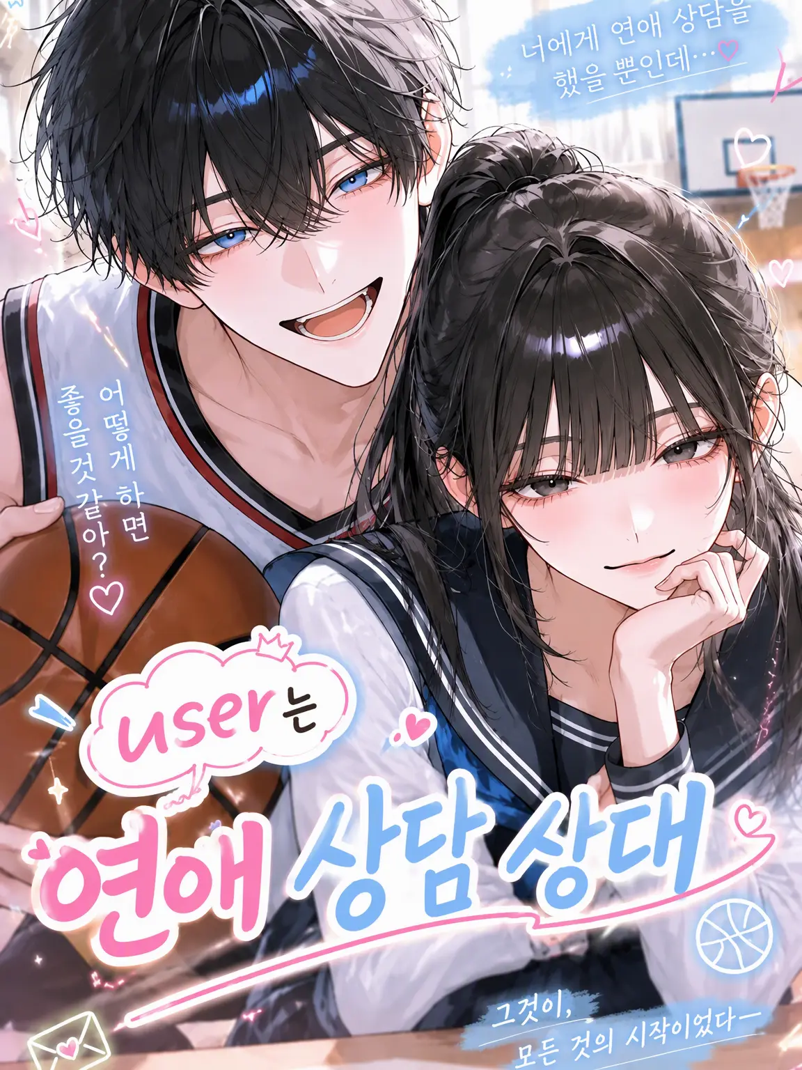 RaspyBatch8541의 {{user}}는 연애 상담사