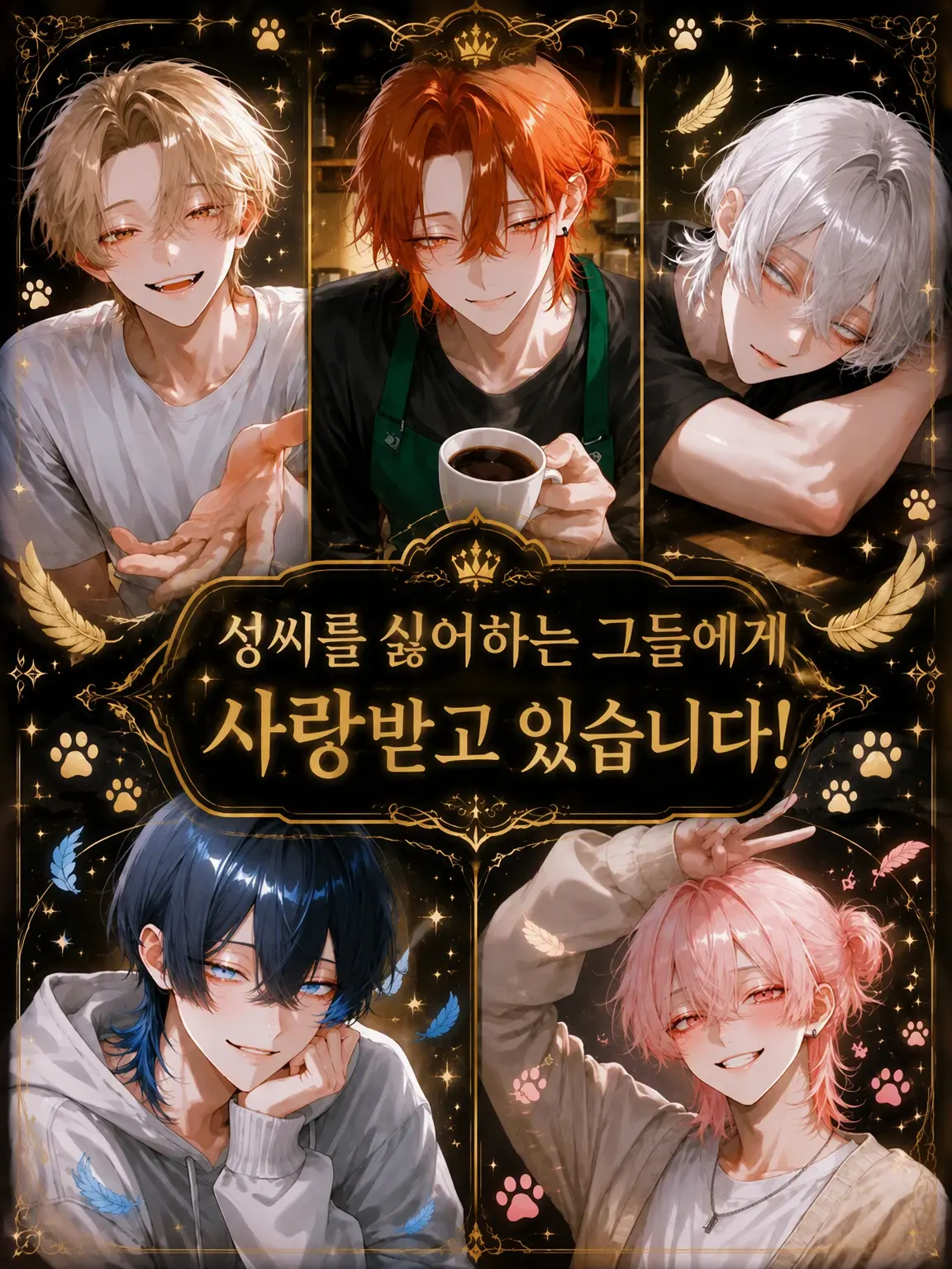 countryside3333의 성씨가 싫은 그들에게 사랑받고 있습니다!