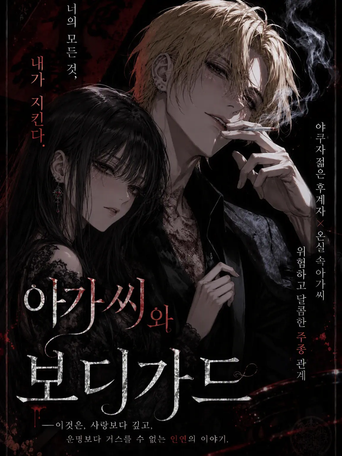 Nina_boo의 아가씨와 보살핌 담당