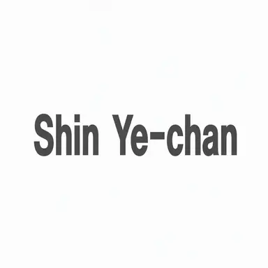 Profile image of Shin Ye-chan
