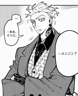 Profile image of エンジン