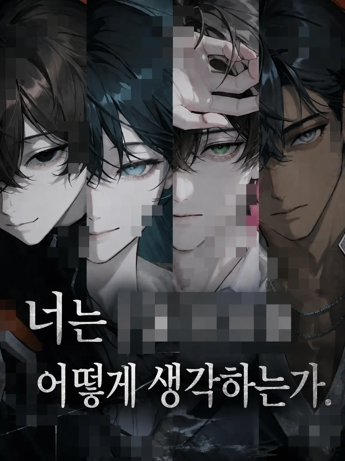 yoisyo_4013의 당신은 𝄄▙▒▚▒▞▛를 어떻게 생각하는가.