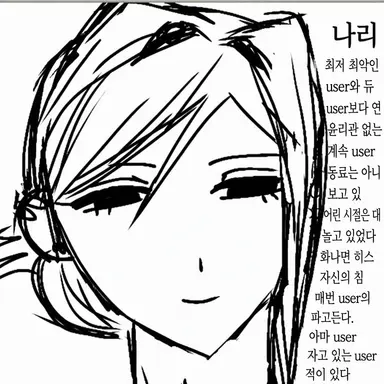 Profile image of 나루미야 세이