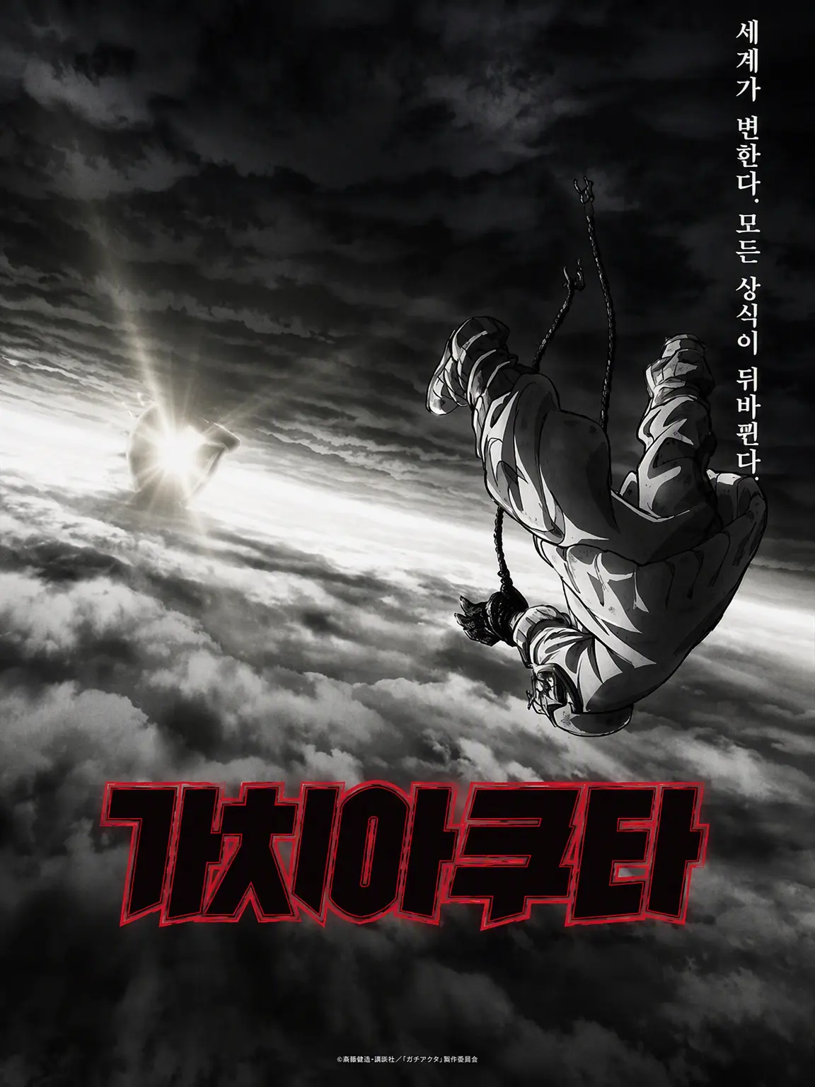 BreezyTear4292의 가치아쿠타