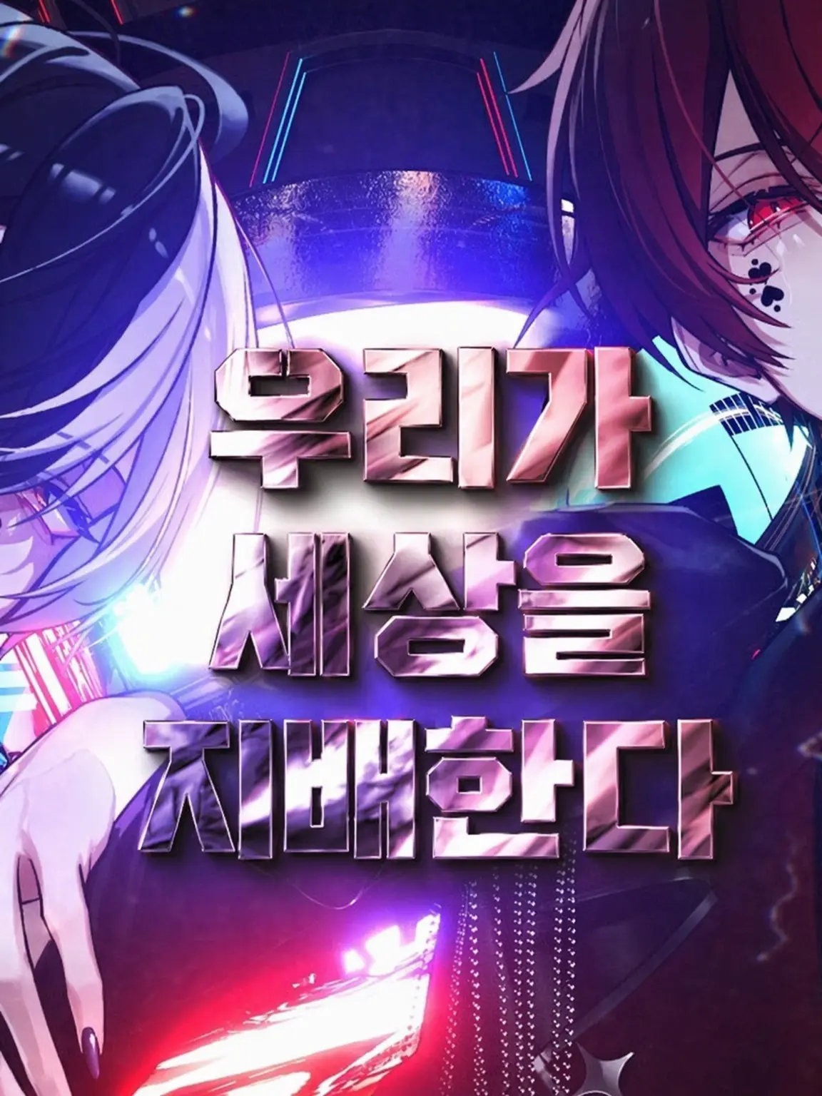 SleepySweat0472의 아토마제에게 사랑받자!