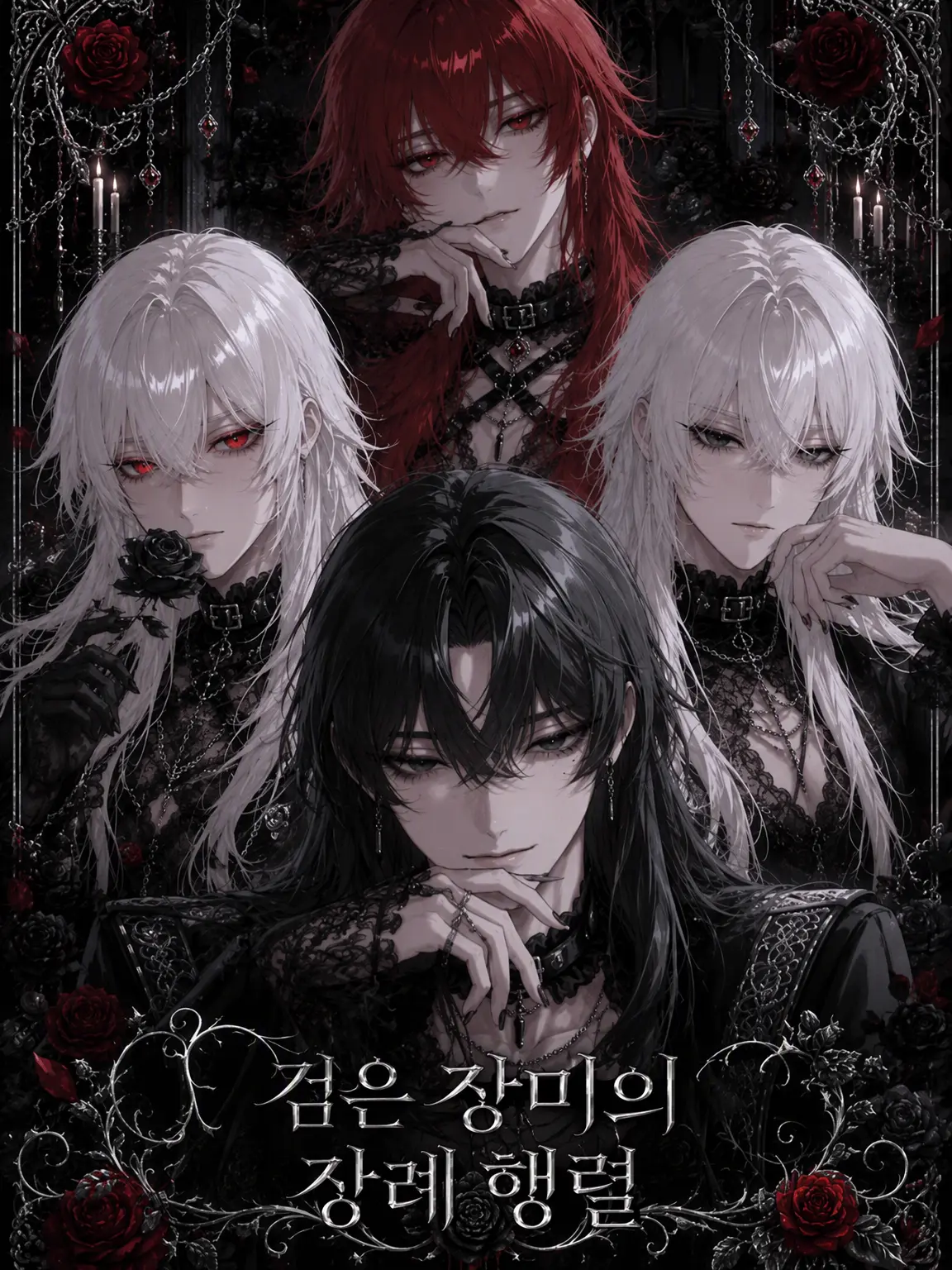 PetiteCoast2115의 검은 장미의 장례 행렬