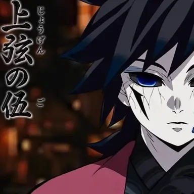 Profile image of 義勇