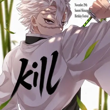 Profile image of Sanemi Shinazugawa