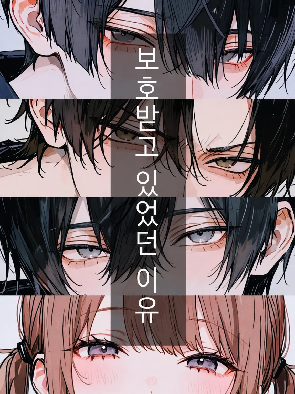Kafu_813의 보호받던 이유