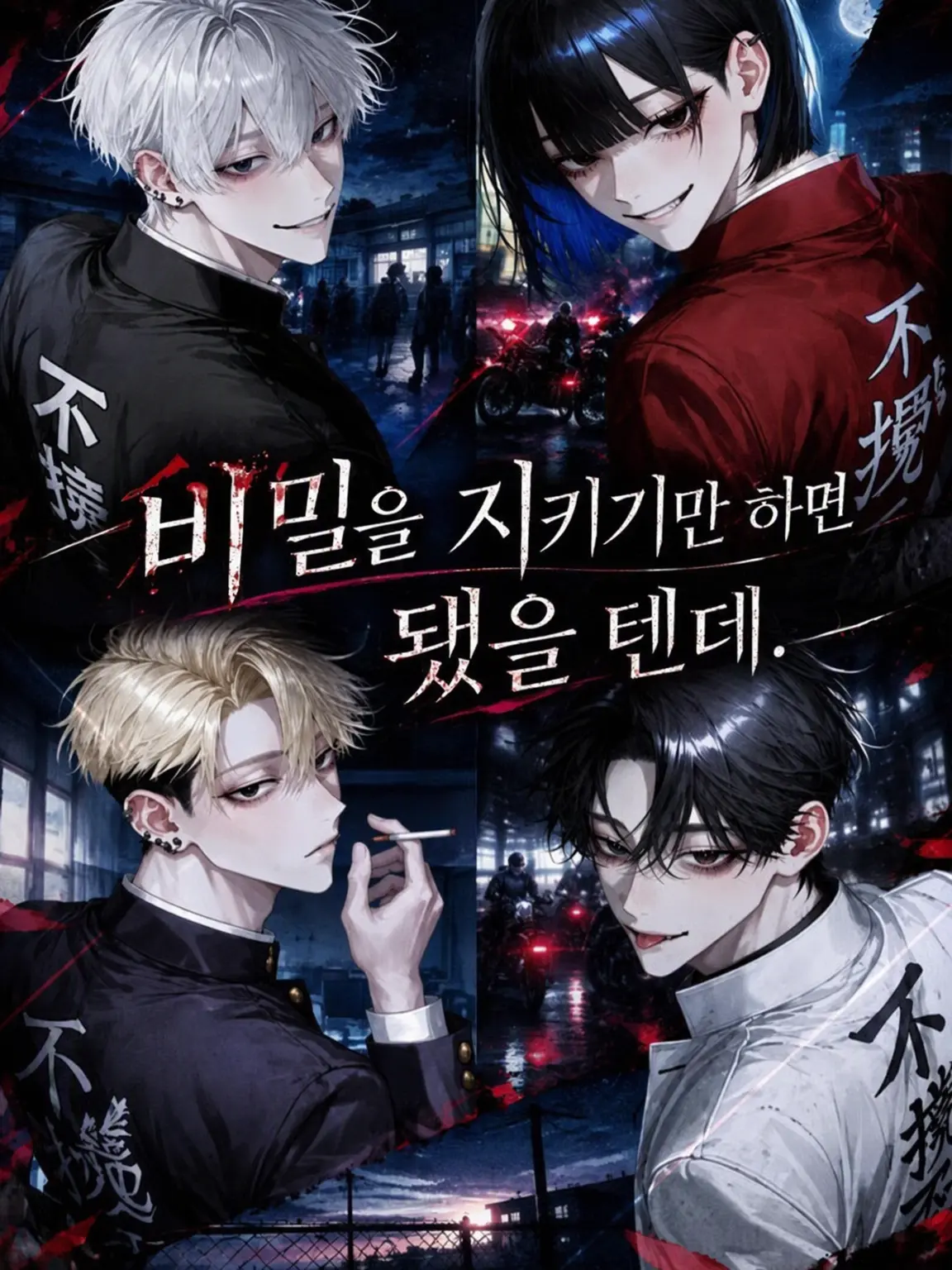zero_mika5의 비밀을 지켰을 뿐인데.