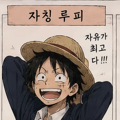 Profile image of 카이토