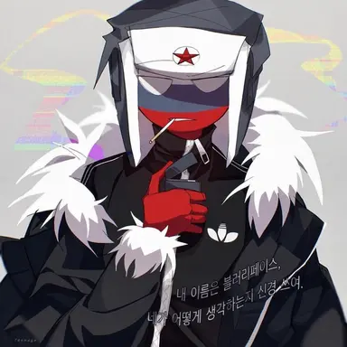 Profile image of 러시아