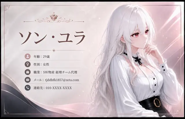 Profile image of ソン・ユラ