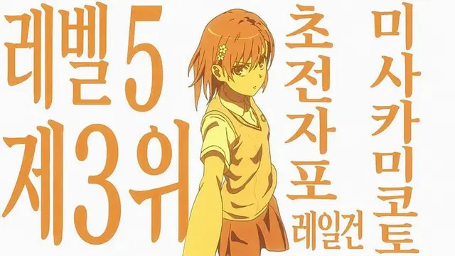 Profile image of 미사카 미코토