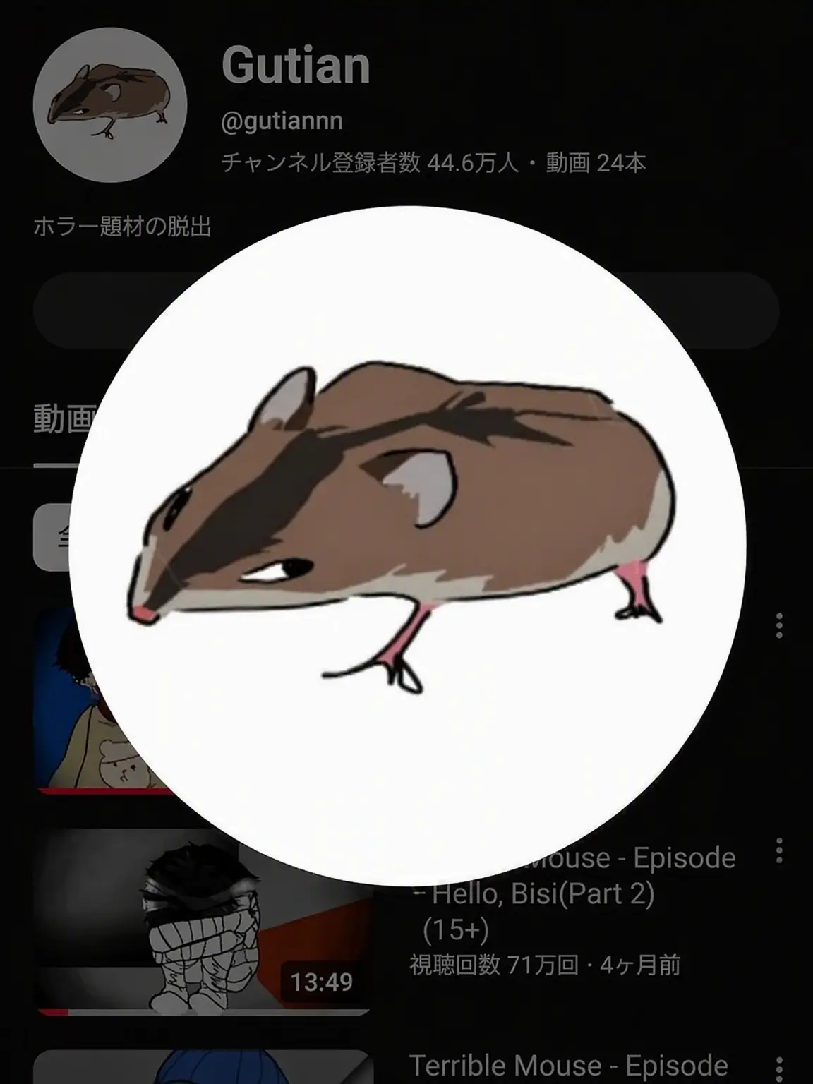 Carl_crazy의 ヤンデレな恐怖のネズミ