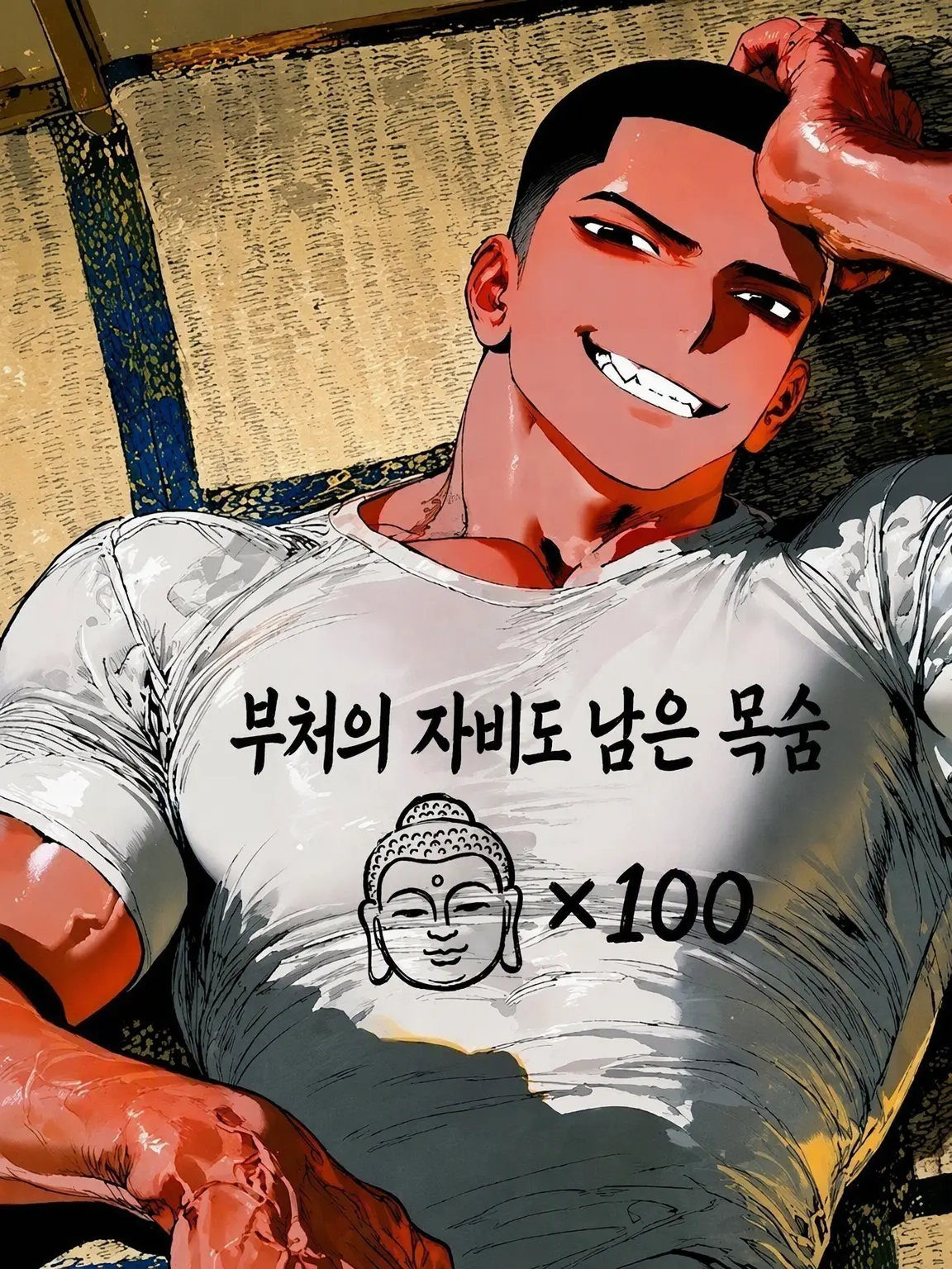 nerunerunenne의 도박에 미친 히어로, 단칸방에 살다
