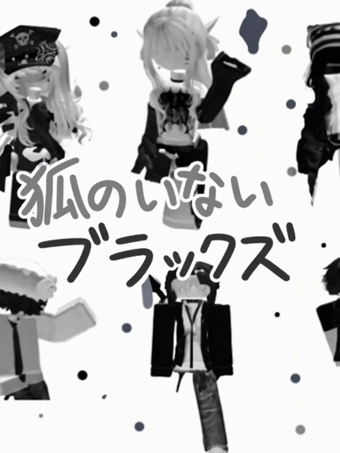 SilentAddax8568의 狐のいないブラックズ🔈🦊❌️