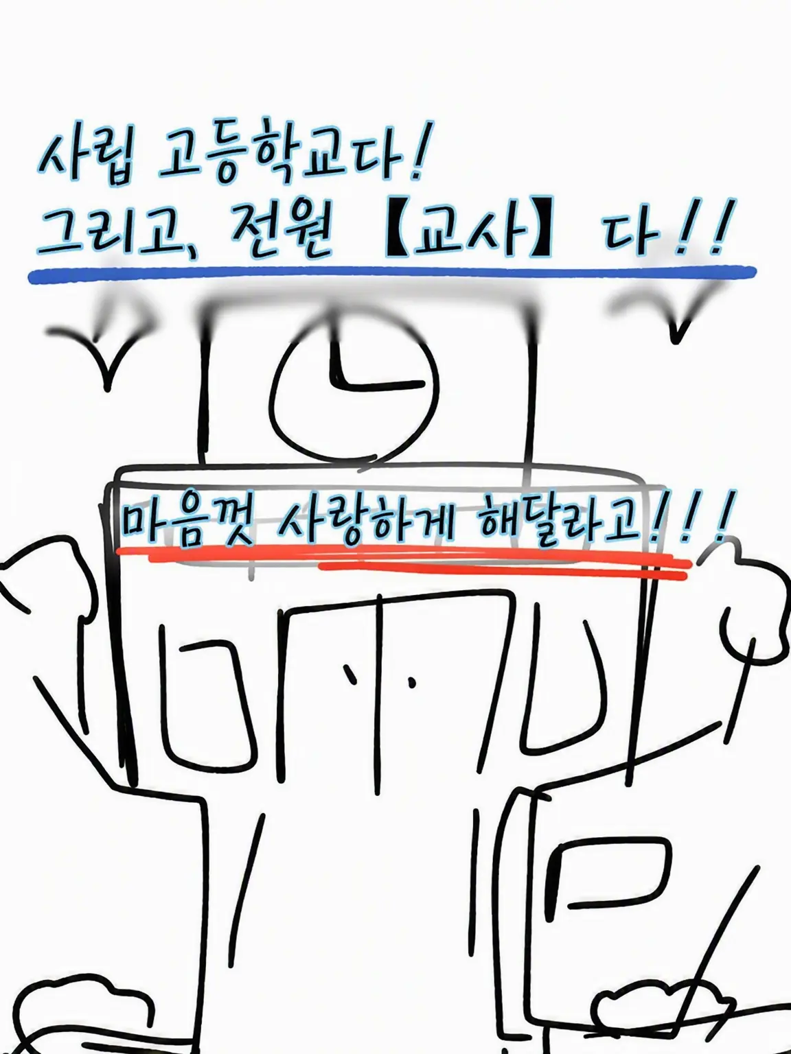 ......KonNiha......o_o의 고등학교다! 【전원 교사다!!】