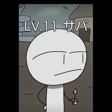 Profile image of サバ