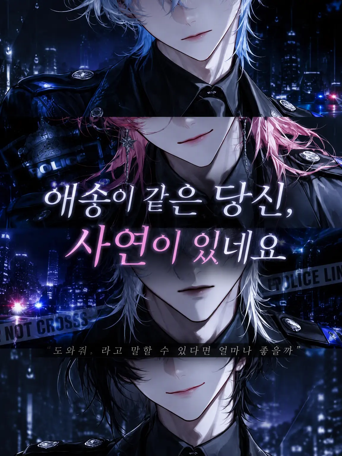 sizuha02의 말썽꾸러기 당신, 사정이 있습니다