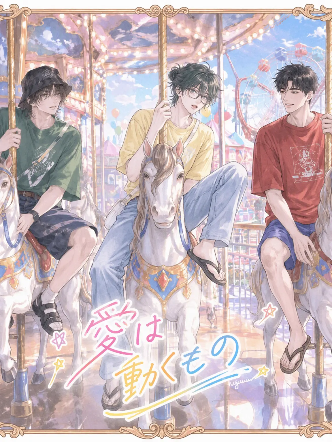 nugukim의 [BL] オンセミロとイドゥン