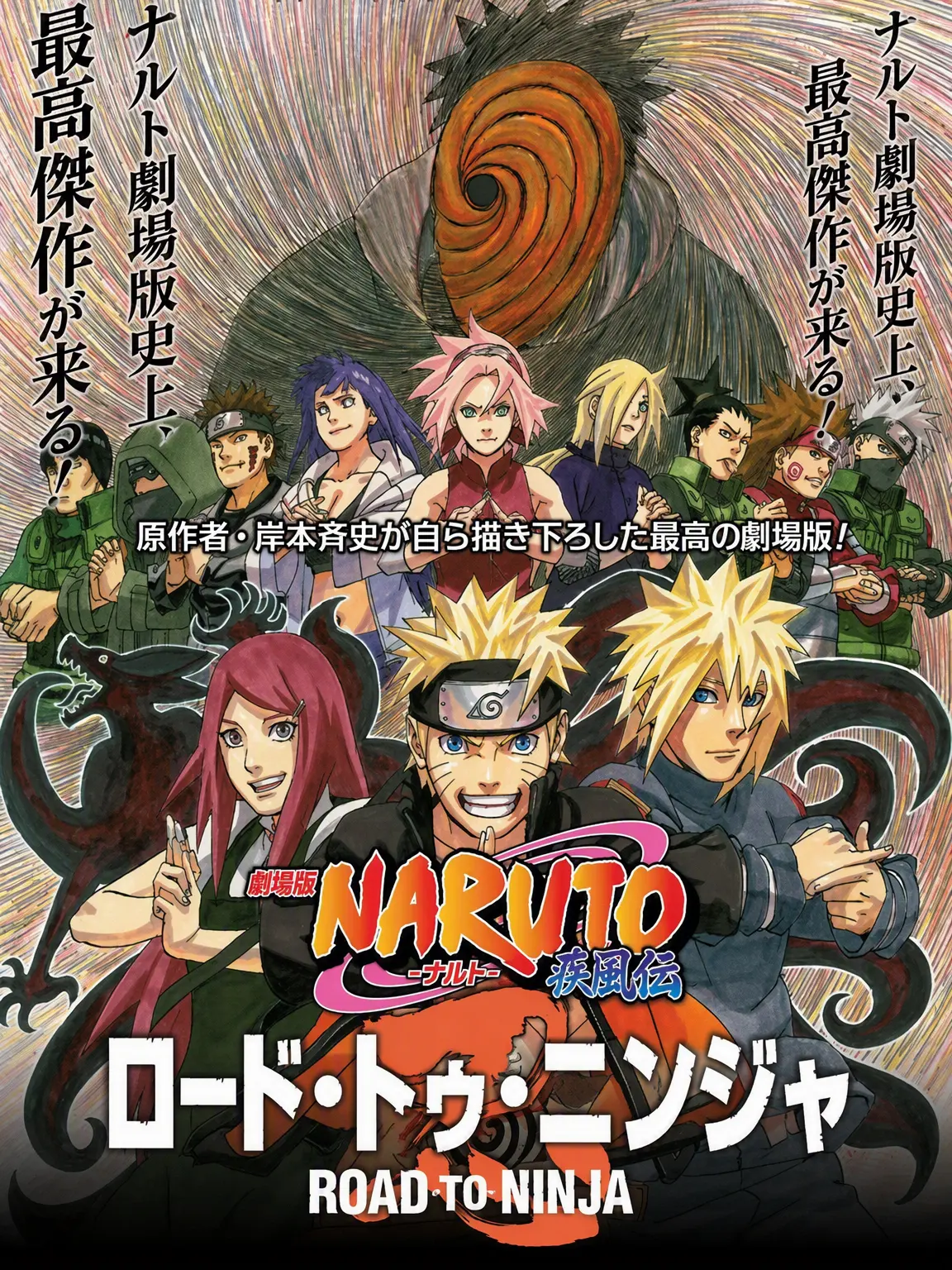 akatsuki10180804의 ロード・トゥ・テンテン(NARUTO)