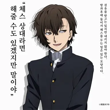Profile image of 다자이 오사무