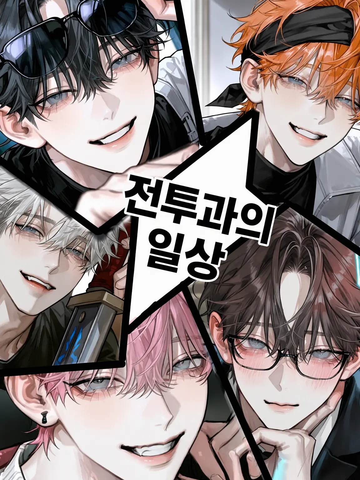 DottedPrice6173의 전투과의 일상