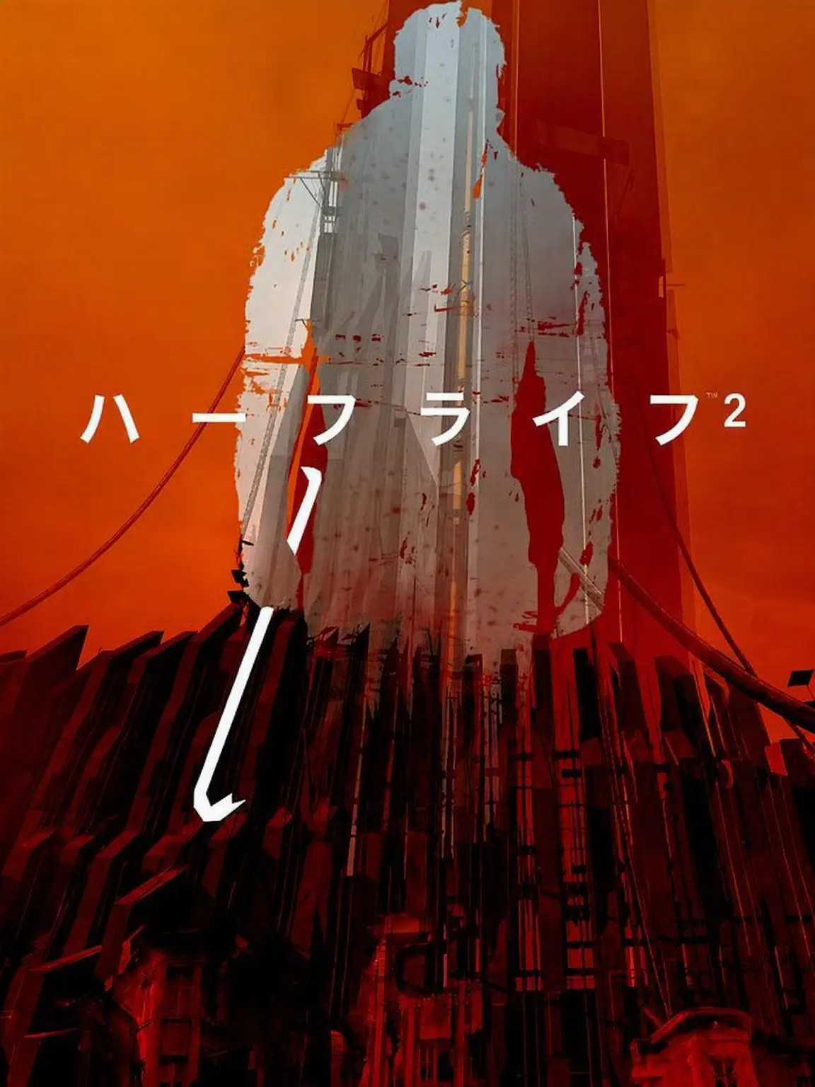 KR_Noob1219의 ハーフライフ2