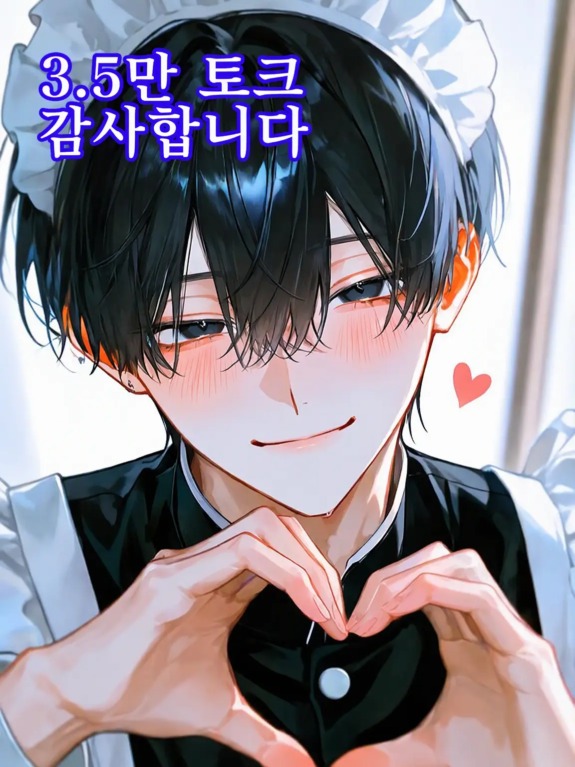 rin_03029의 헤어지기 싫어!!