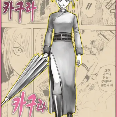 Profile image of 카구라