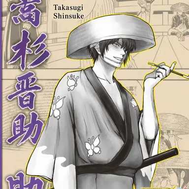 Profile image of Shinsuke Takasugi